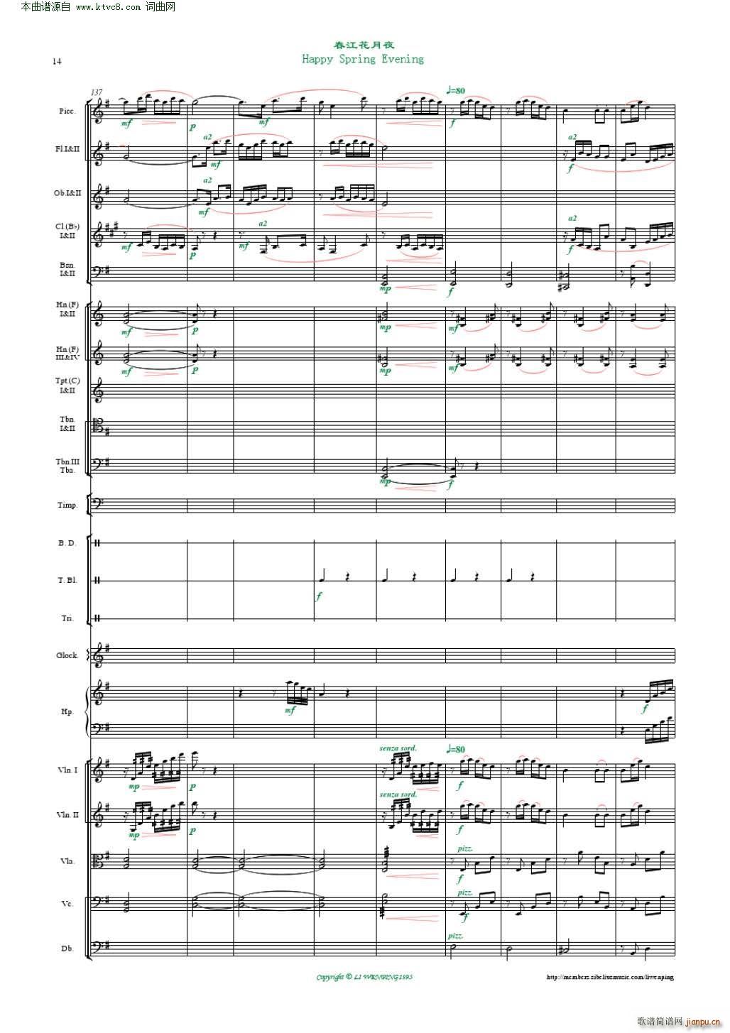 春江花月夜 管弦乐 李文平编曲(总谱)14