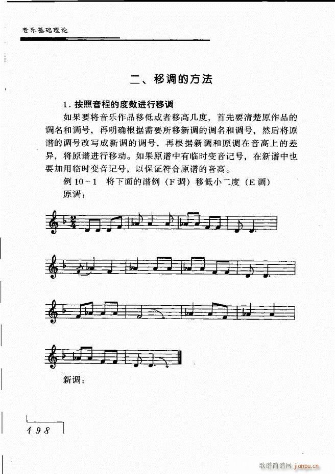 音乐基础理论181 268(十字及以上)18