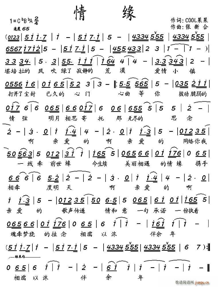 情缘 cool果果词(十字及以上)1