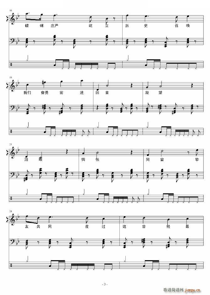 能动时代(四字歌谱)3