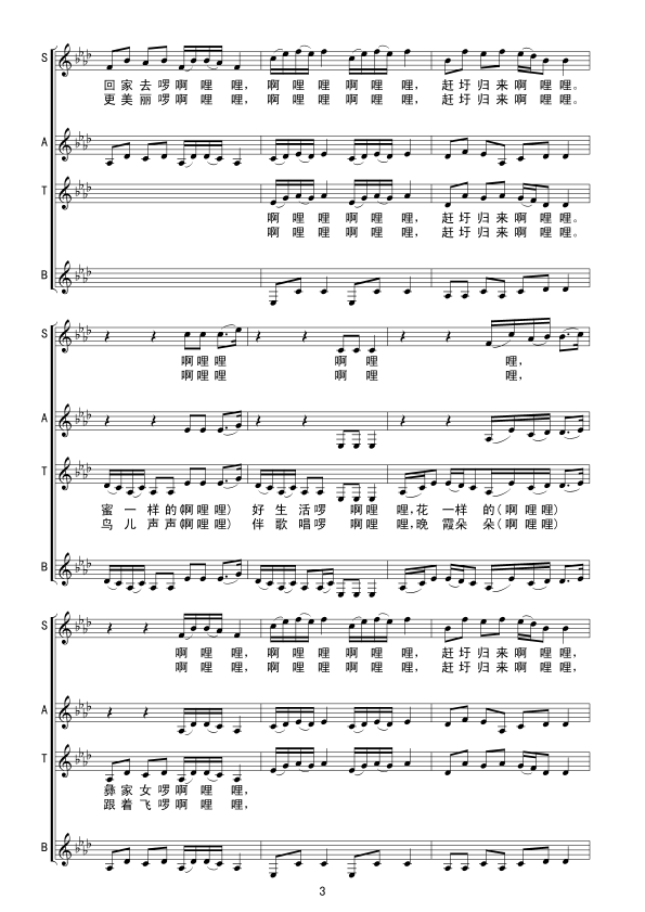 赶圩归来啊哩哩(线谱(十字及以上)3