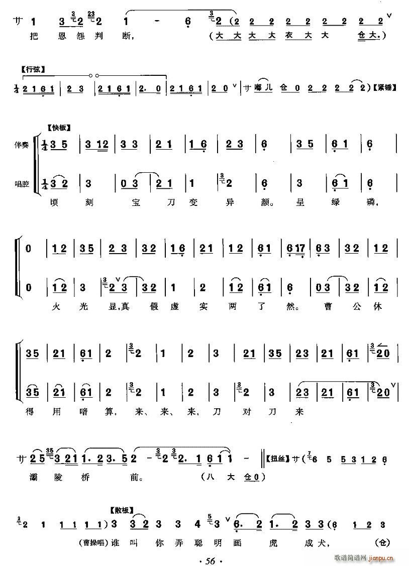 灞陵桥这杯酒难辨恩怨(十字及以上)3