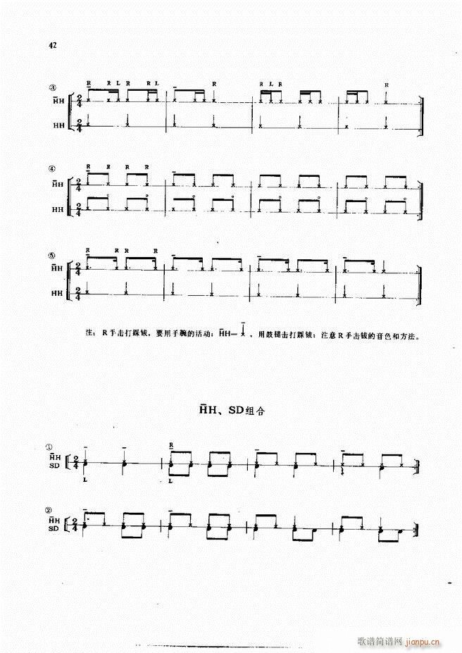 爵士鼓演奏法1 60(十字及以上)44