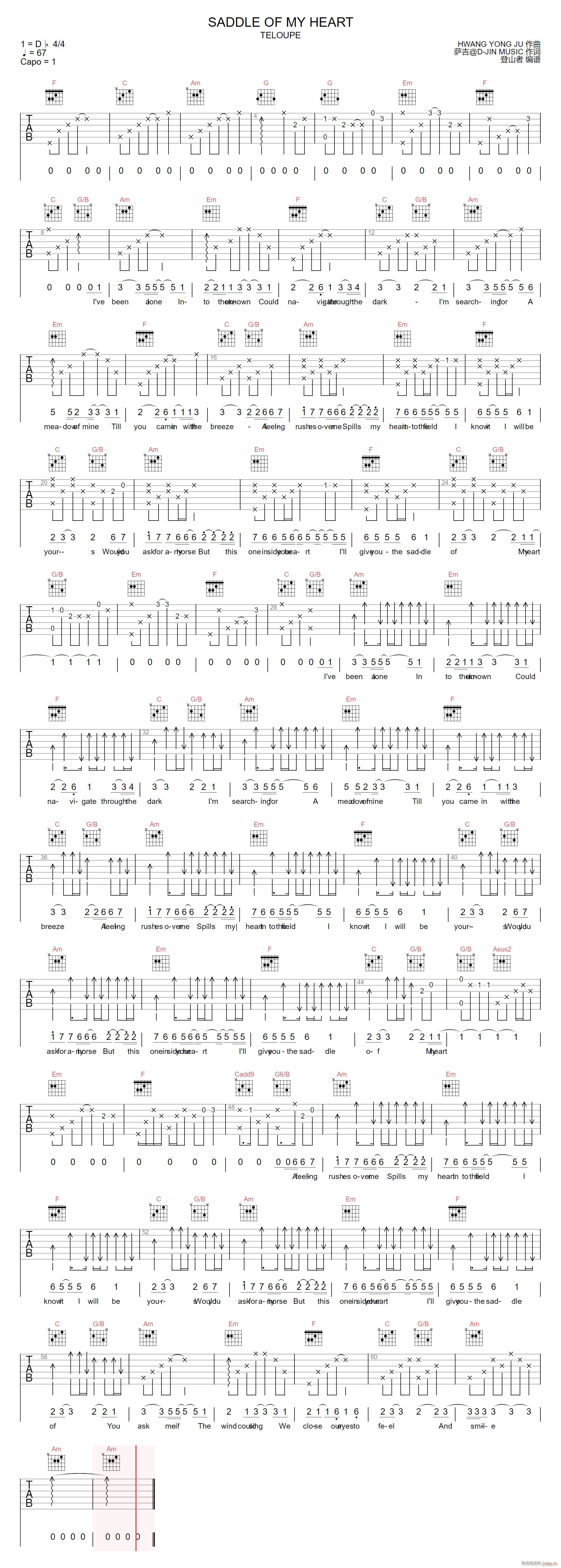 Saddle Of My Heart(吉他谱)1