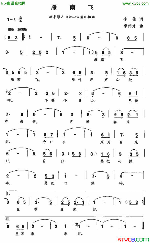 归心似箭(四字歌谱)1