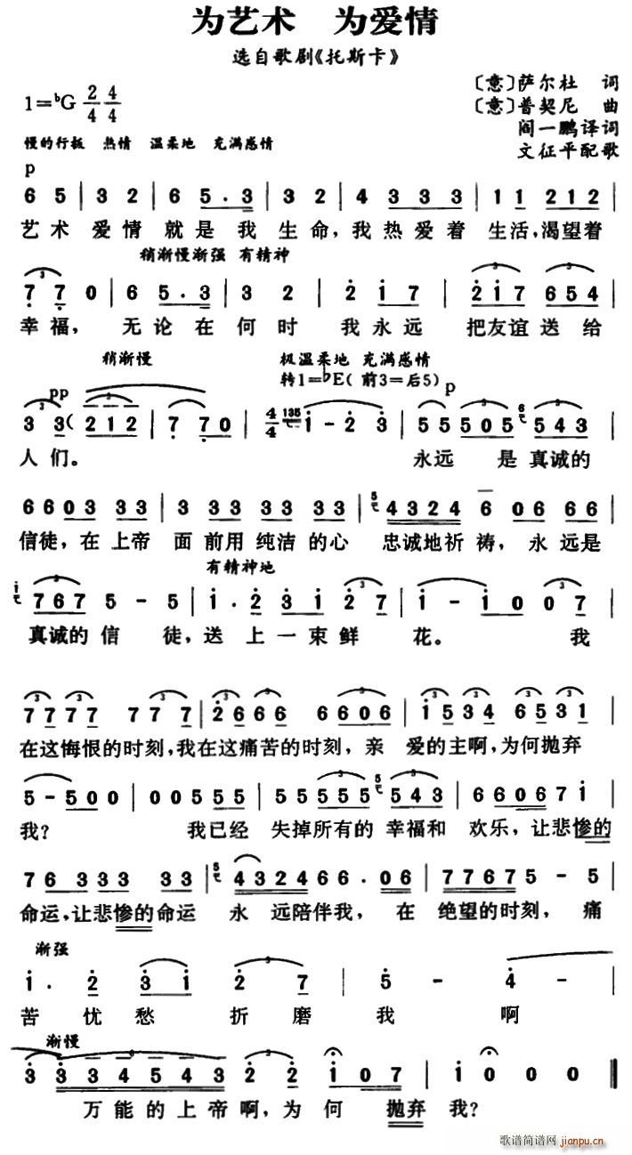 意 为艺术 为爱情(九字歌谱)1