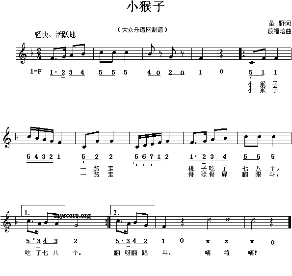 小猴子(三字歌谱)1