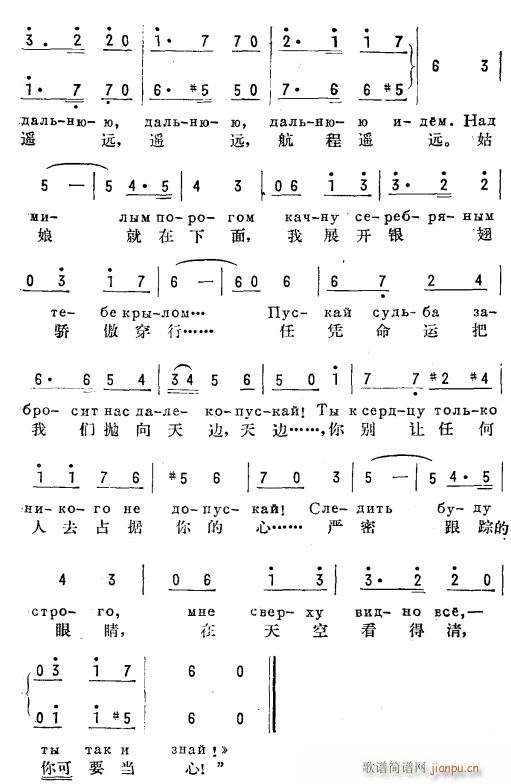 到了起飞的时刻 俄汉语 2(十字及以上)1