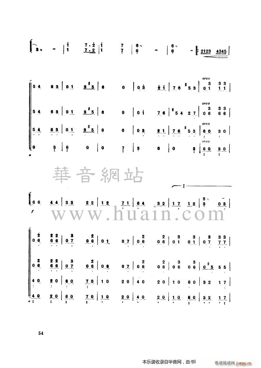 美丽的天山(古筝扬琴谱)15