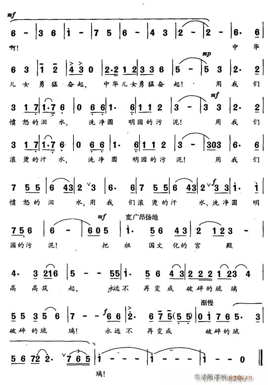 琉璃之歌2(五字歌谱)1