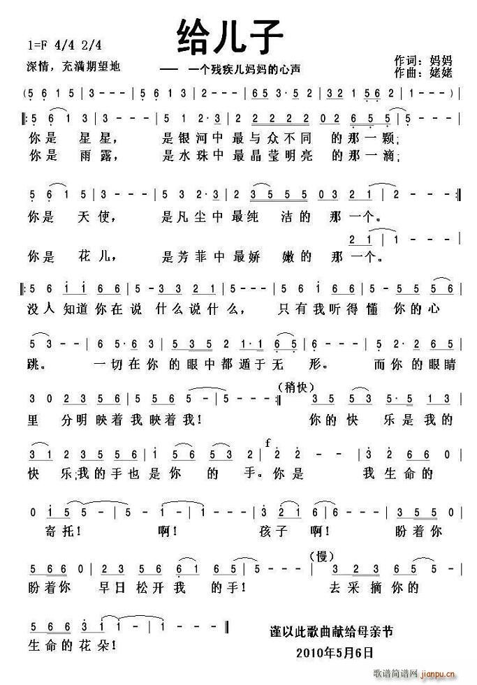 给儿子——一个残疾儿妈妈的心声(十字及以上)1