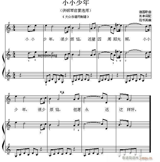 钢琴启蒙小曲 47 小小少年(钢琴谱)1