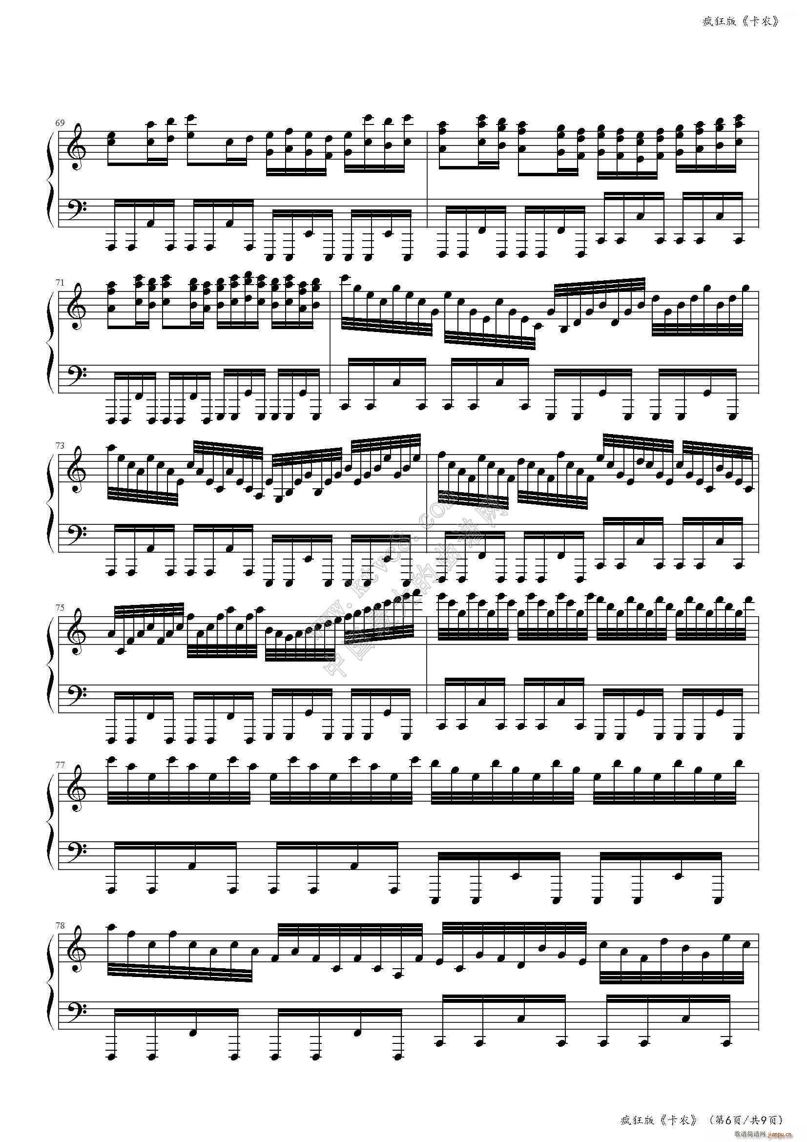 卡农 摇滚(钢琴谱)6