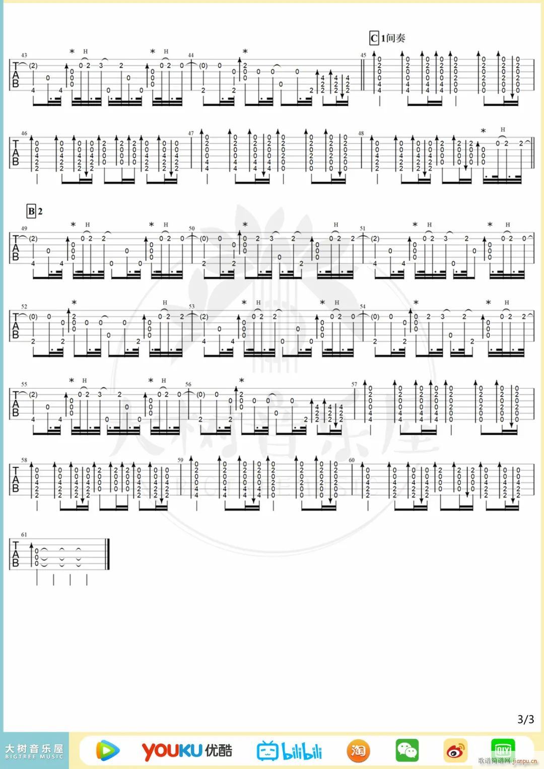 粉色海洋指弹(吉他谱)3