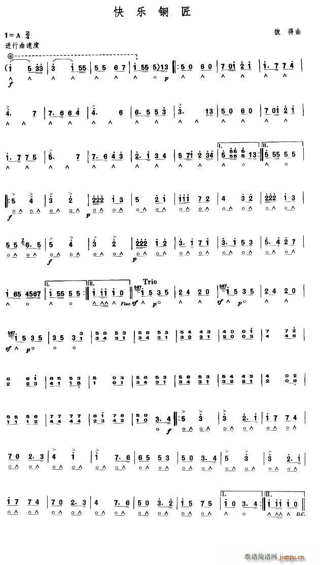 快乐铜匠(四字歌谱)1