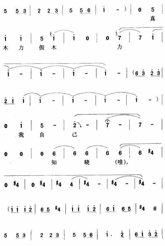 用巧计哄元帅出帐去了（豫剧唱段)(十字及以上)5