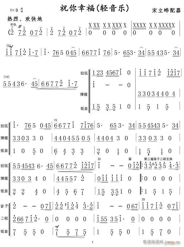 祝你幸福 雅风 01(十字及以上)1