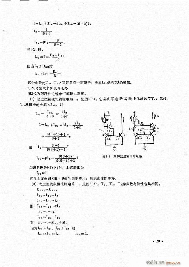 音响设备原理与维修目录 1 60(十字及以上)25