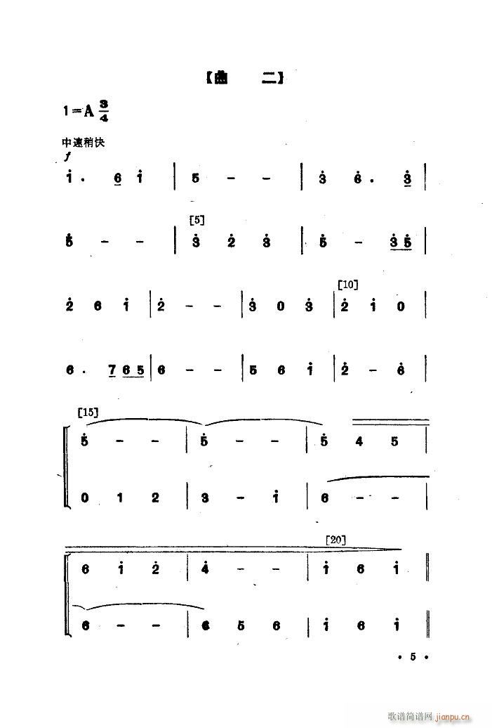 我为祖国采油忙 舞蹈音乐(十字及以上)5