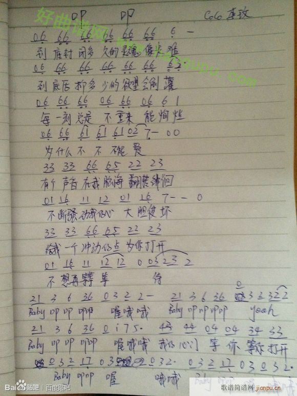 叩叩(二字歌谱)1