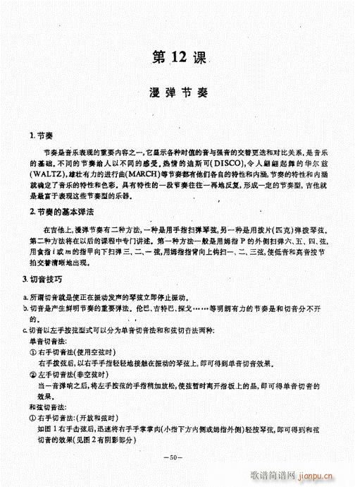 民谣吉他经典教程21-60(吉他谱)30