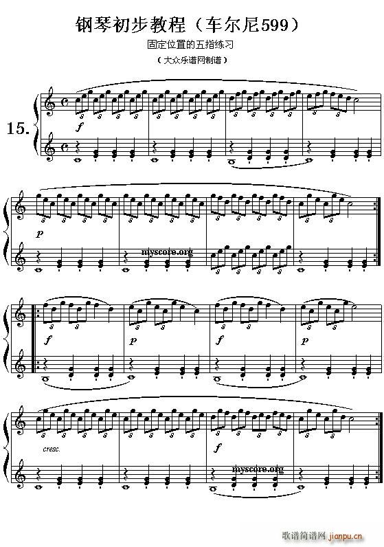 车尔尼599第15首 及练习指导(十字及以上)1
