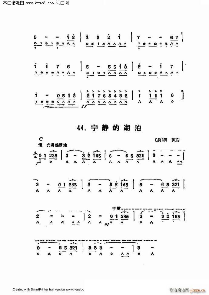 口琴演奏中外名曲60首 第三部分共三部分(口琴谱)12