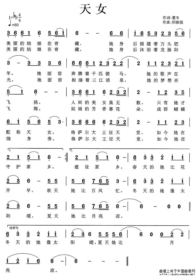 天女(二字歌谱)1