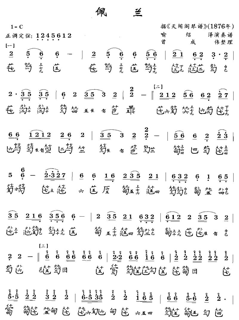 佩兰(其他乐谱)1