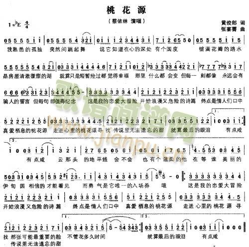 桃花源(三字歌谱)1