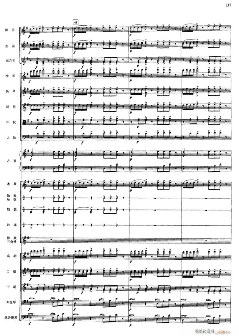 快乐的小乐队 线 12(总谱)1