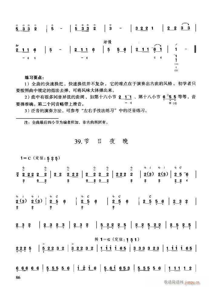 技巧与练习81-120(十字及以上)6