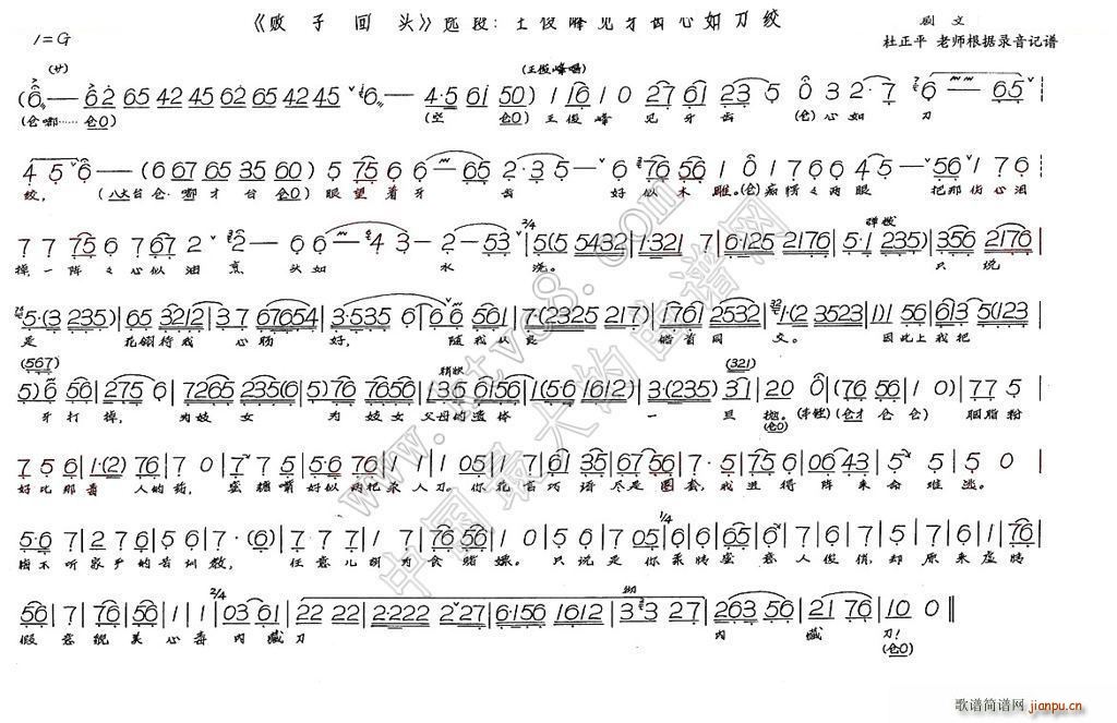 王俊峰见牙齿心如刀绞 败子回头(十字及以上)1