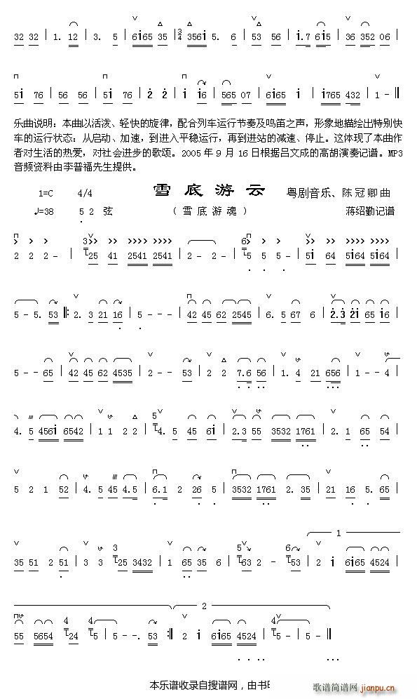 特别快车2 雪底游云(十字及以上)1
