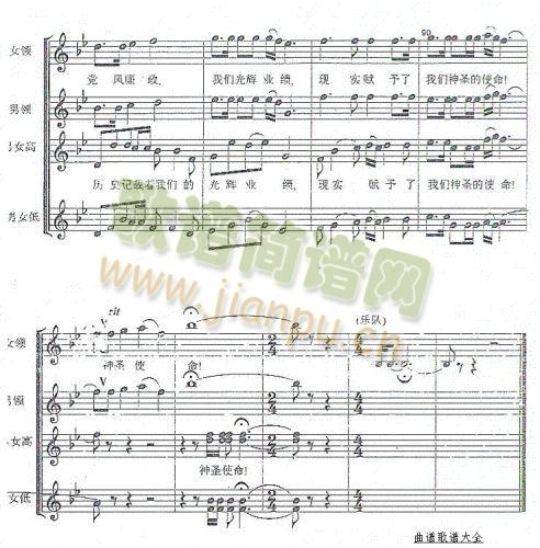 高校党风廉政建设之歌(其他)6