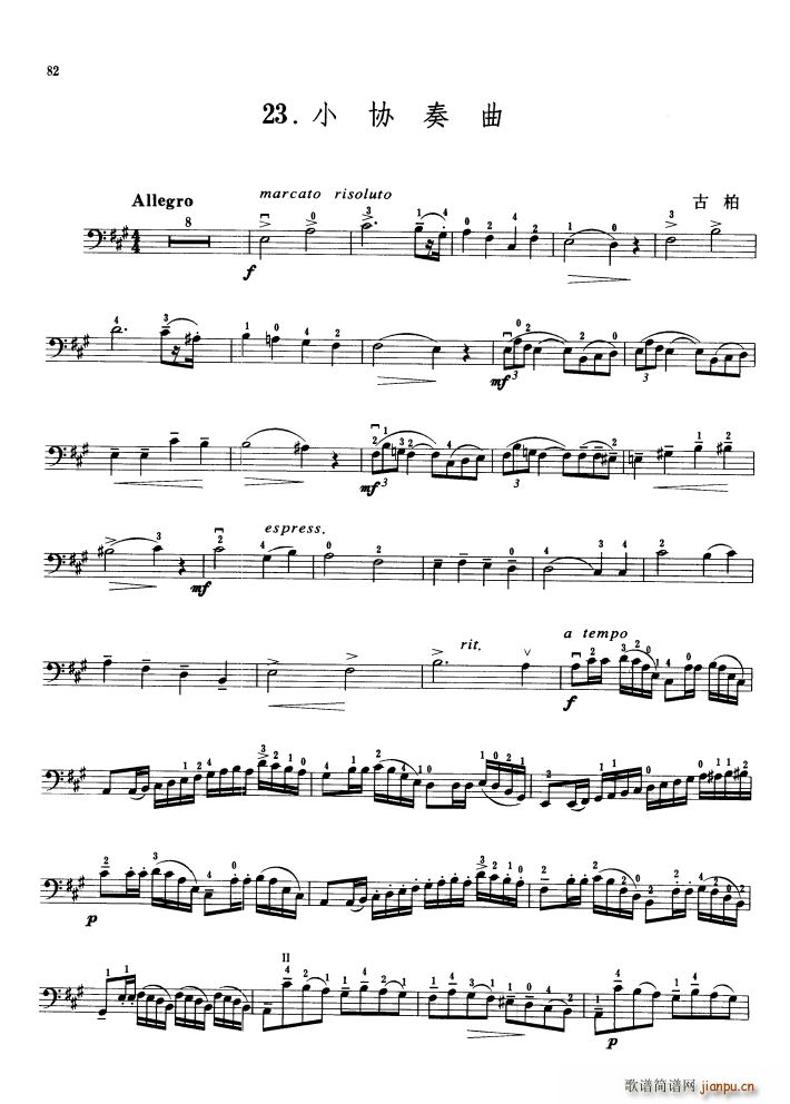 古柏小协奏曲 大提琴(大提琴谱)1