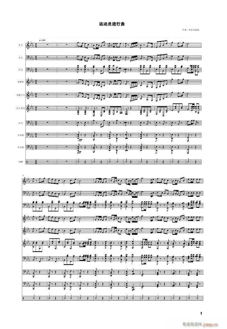 运动员进行曲 管乐曲(总谱)1