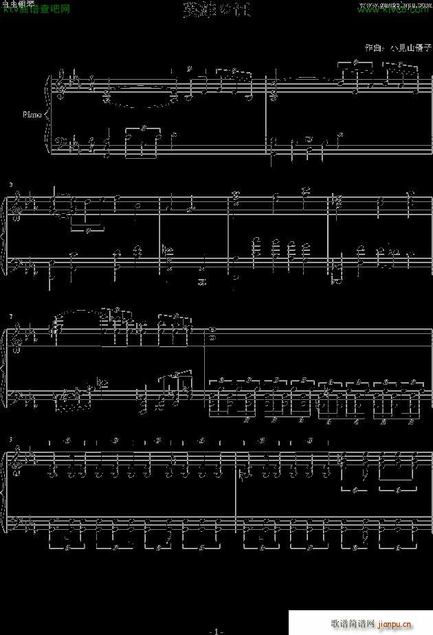 英雄之证 Eb调(钢琴谱)1