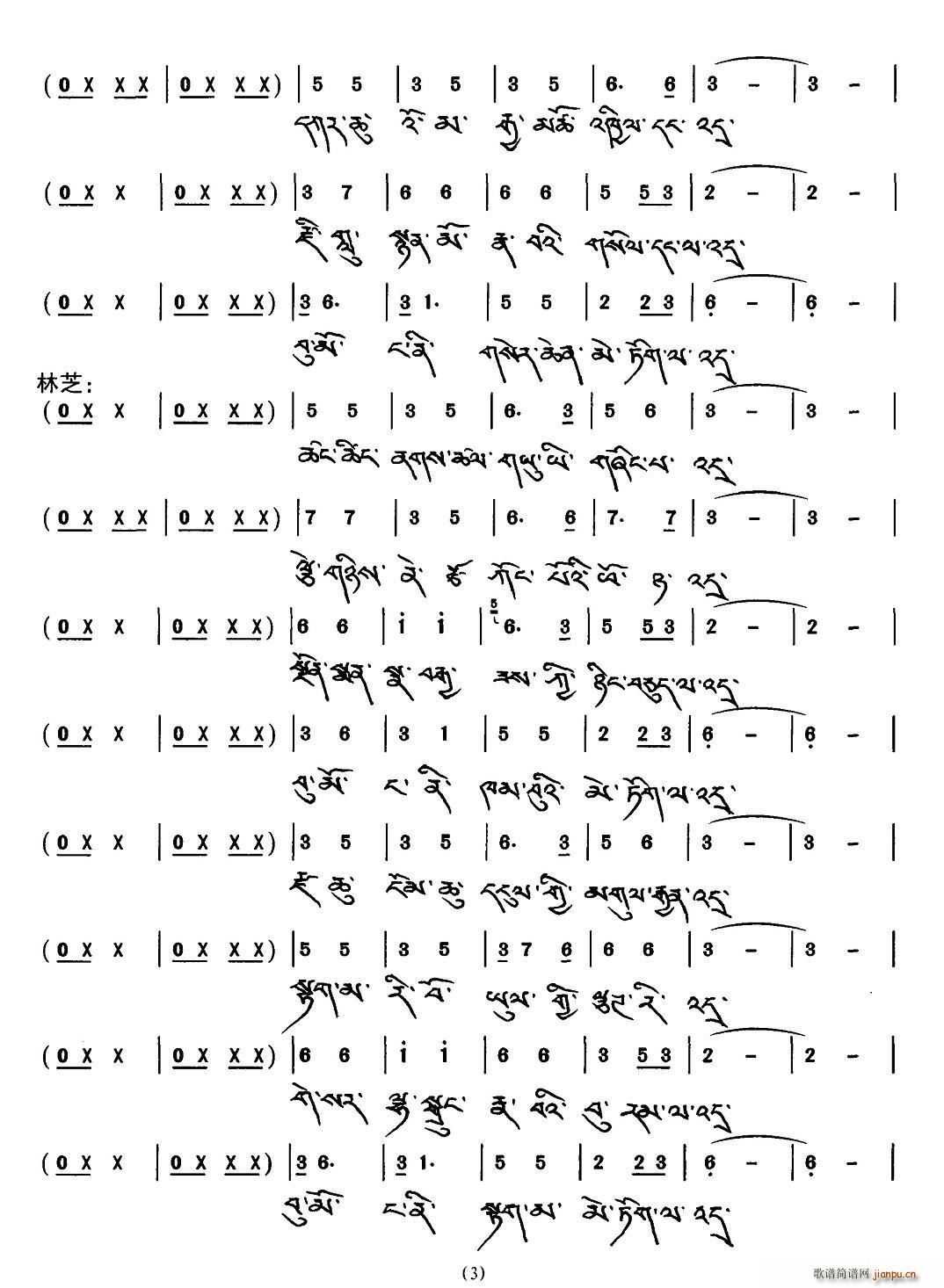 多彩的家乡(五字歌谱)3