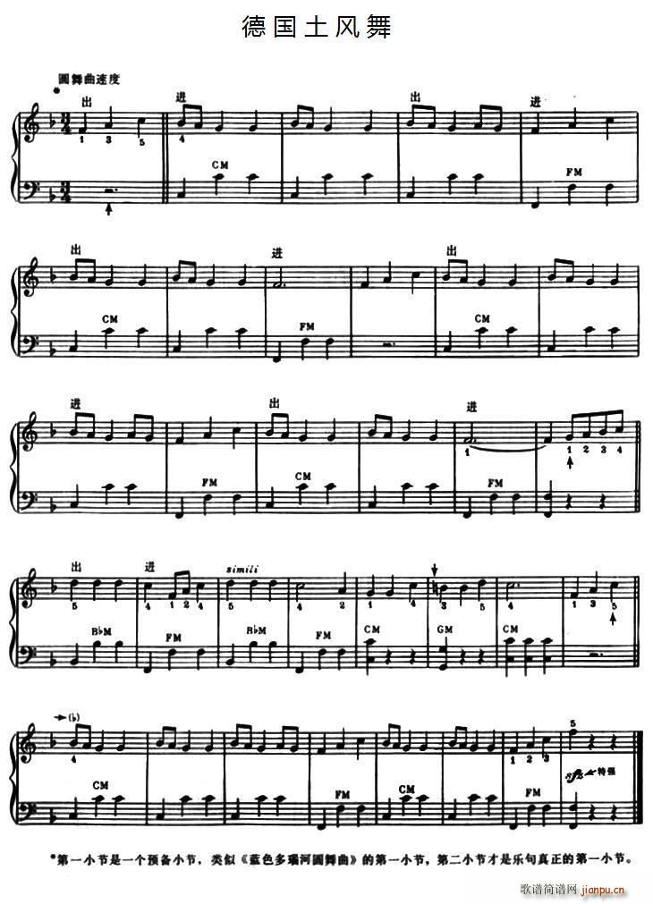 德国土风舞(手风琴谱)1