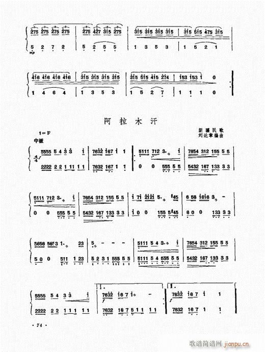 扬琴演奏艺术61-80(古筝扬琴谱)14