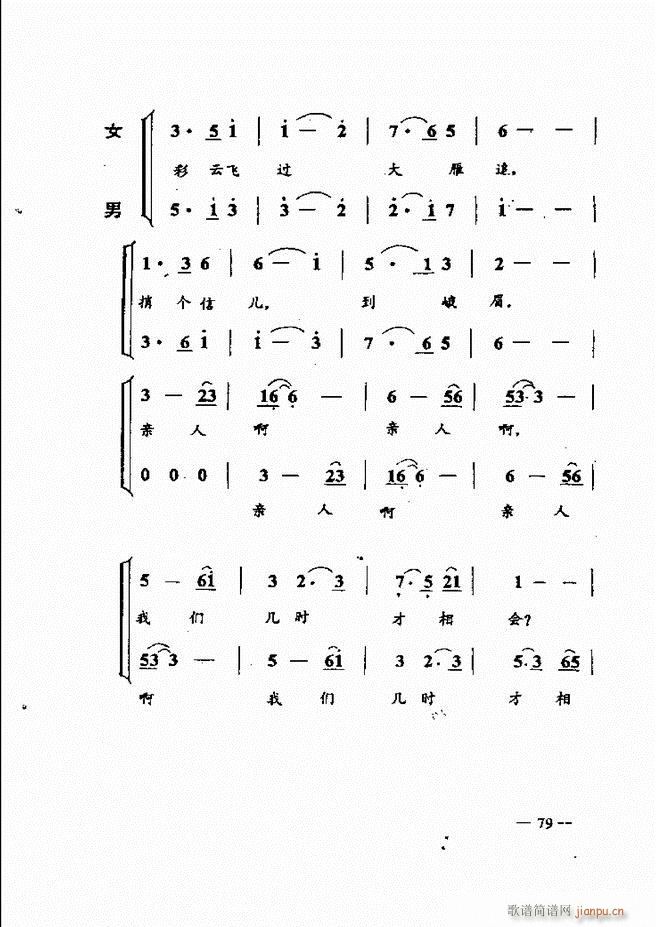 音乐简明教程 61 120(十字及以上)19