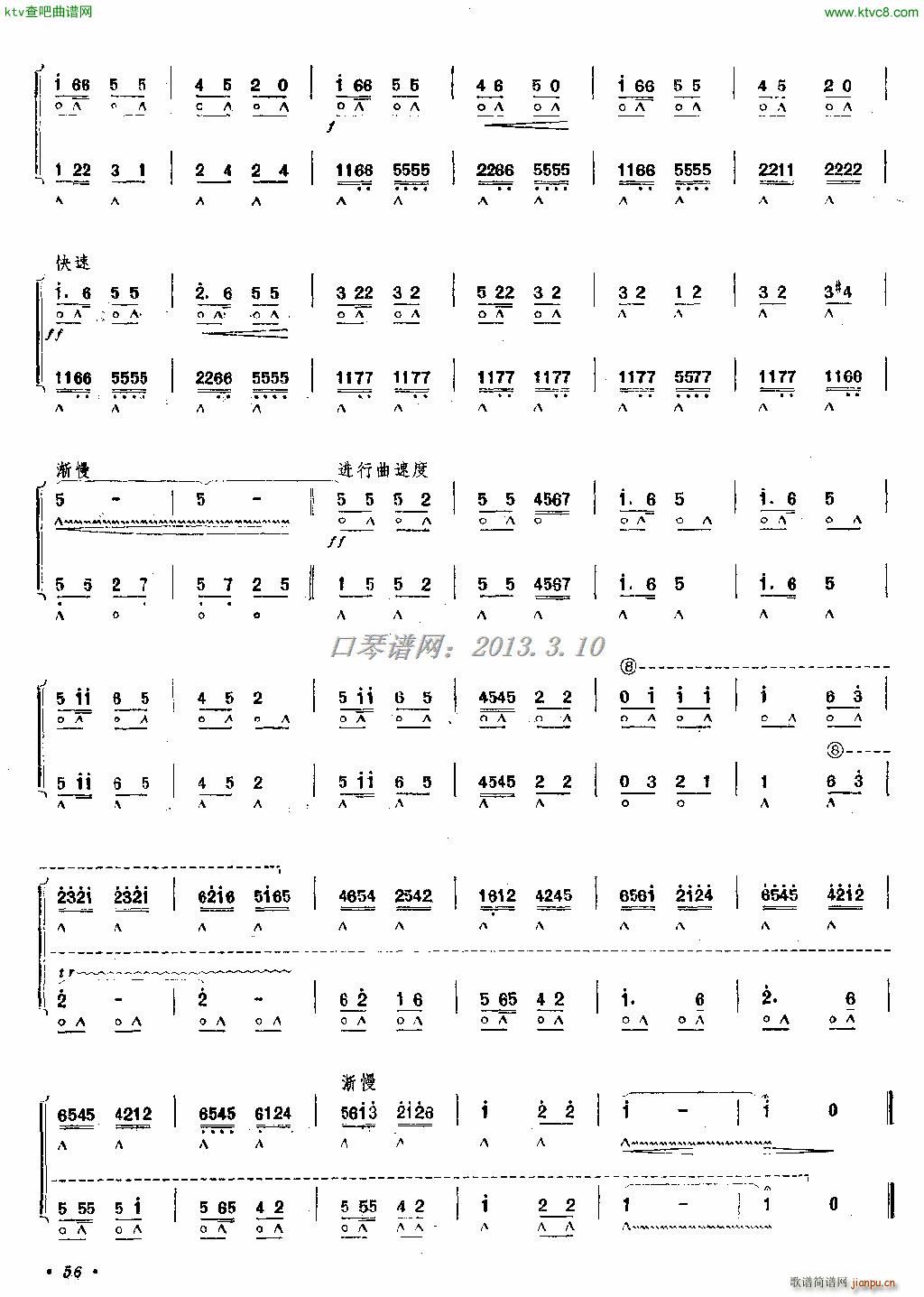 胜利鼓(口琴谱)5