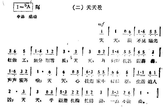 天天歌(其他)1