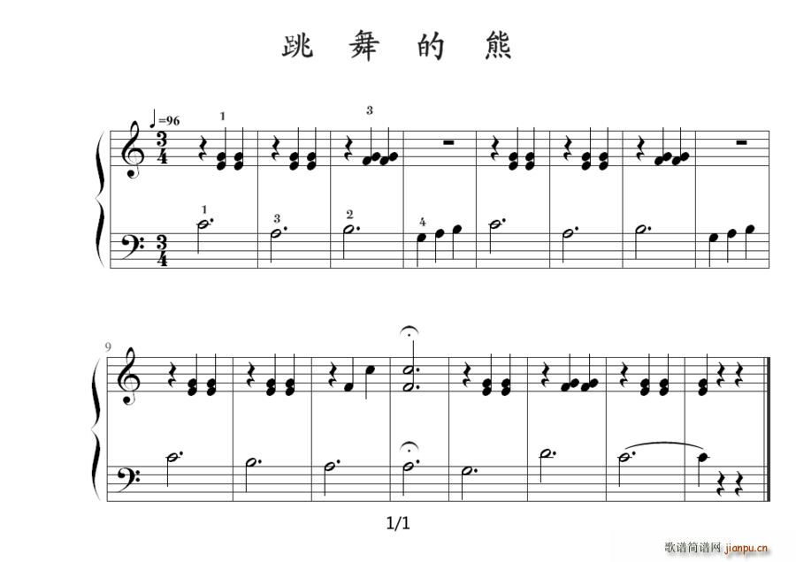 跳舞的熊(钢琴谱)1