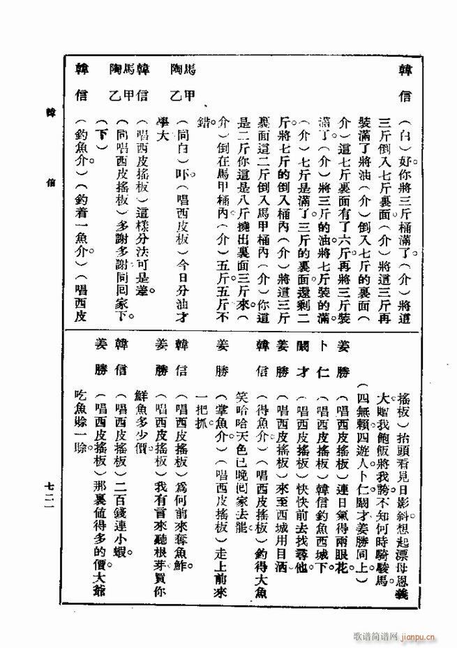 戏典 第一集 第二版 721 750(十字及以上)1