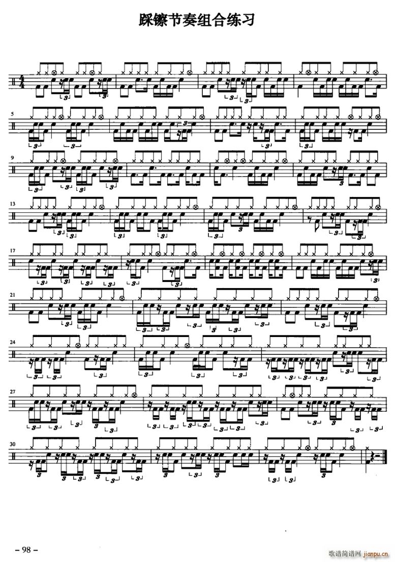 架子鼓七级踩镲节奏组合练习(十字及以上)1