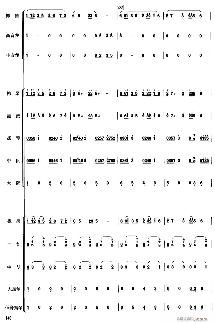 中国电影音乐连奏38(总谱)1