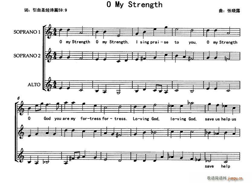 O My Strength 合唱(合唱谱)1