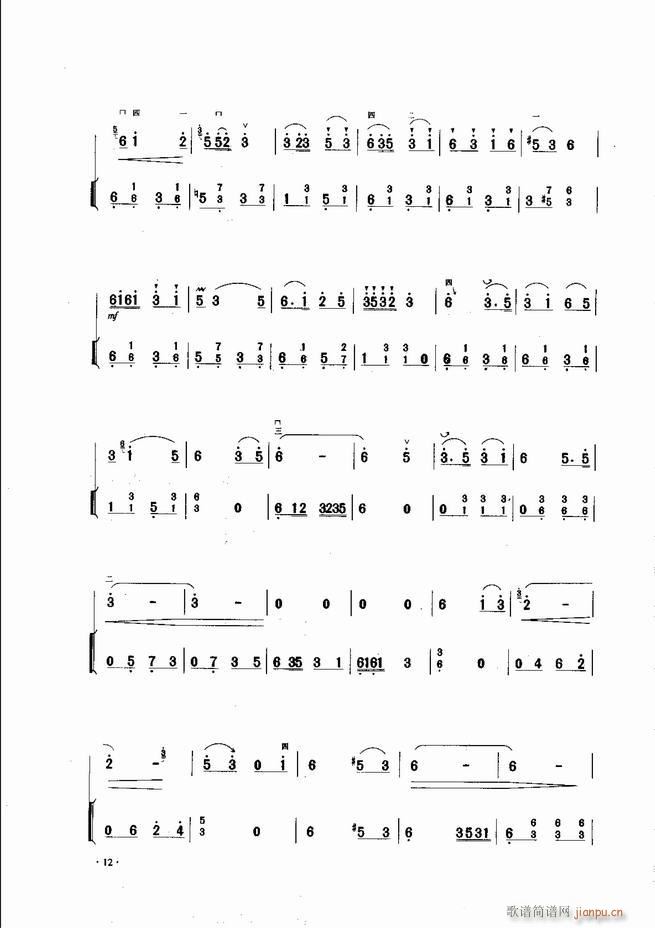 中国二胡名曲集锦南北音乐风格 目录1 60(二胡谱)14